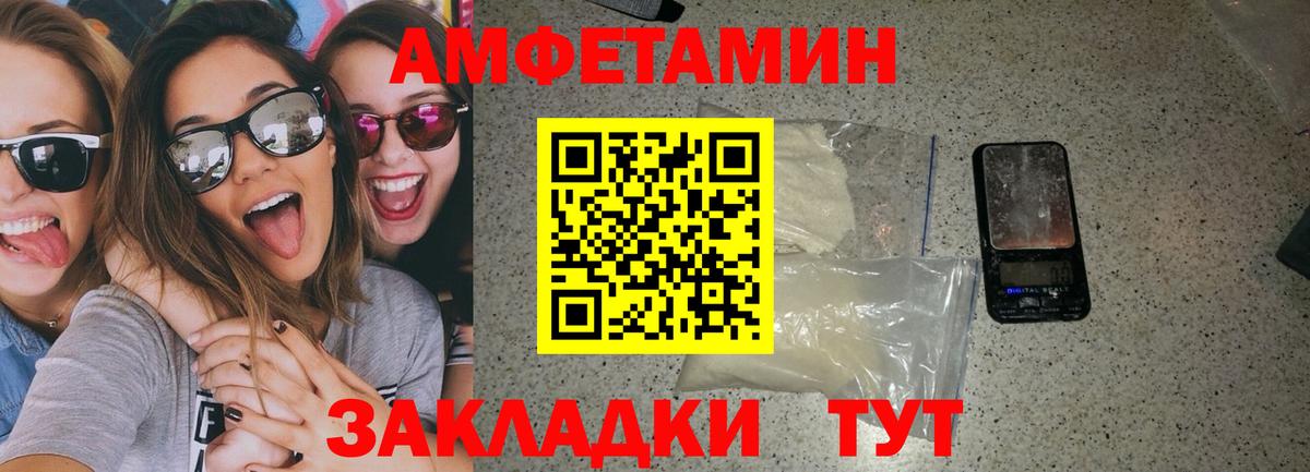 Кольчугино  АМФ Premium  АМФЕТАМИН  Вход с VPN  Amphetamine 