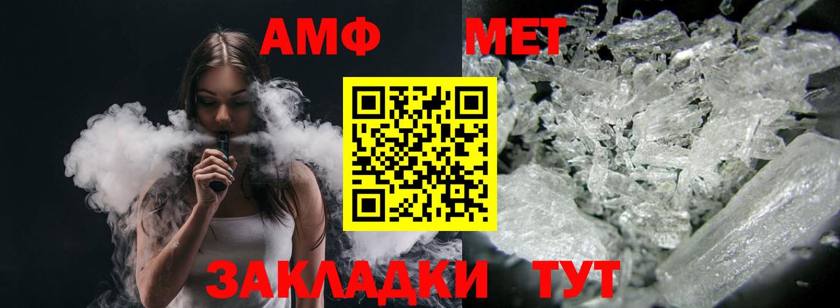 Амфетамин VHQ Кольчугино