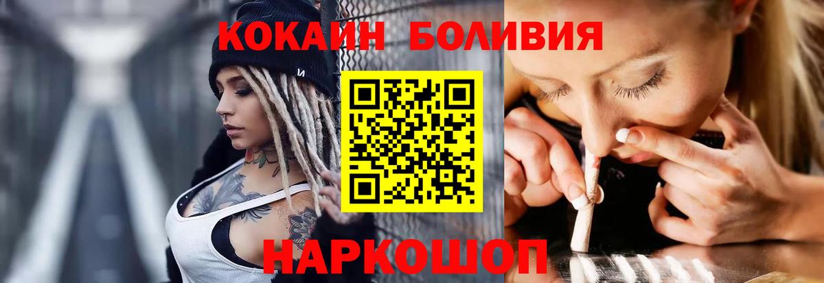 Кокаин Fish Scale  COCAIN VHQ  Вход с VPN  Кольчугино 