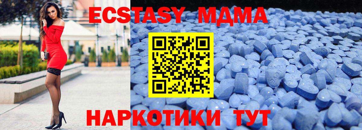 ЭКСТАЗИ диски  ЭКСТАЗИ 280 MDMA  Кольчугино  ЭКСТАЗИ  Вход с VPN 