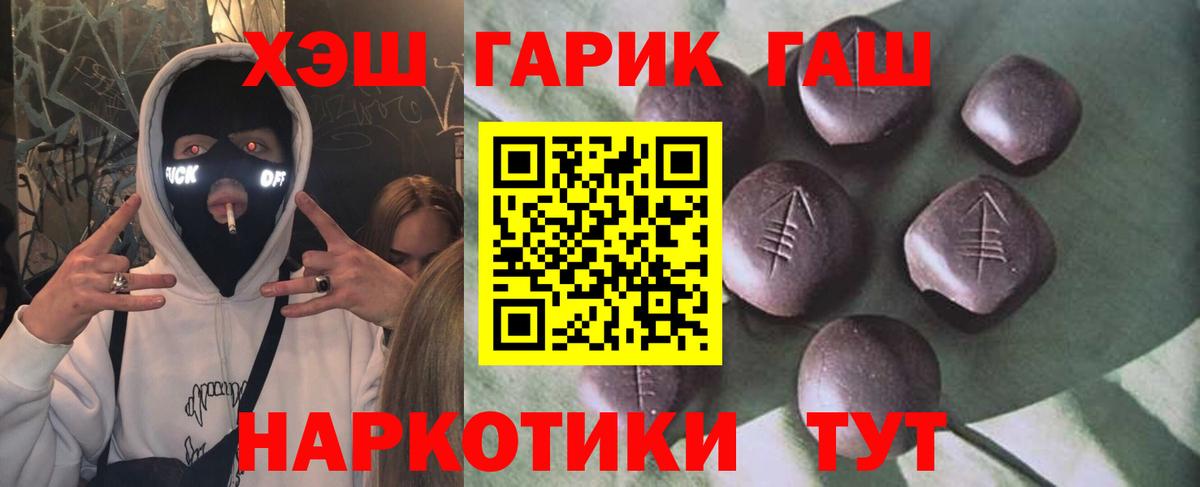 Кольчугино  ГАШ гарик  Вход с VPN  ГАШ VHQ 