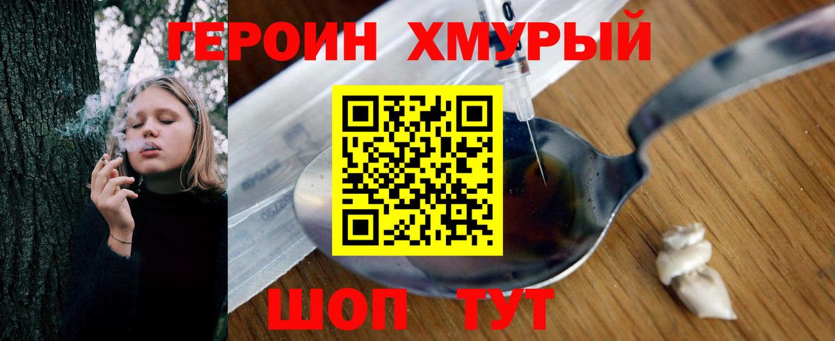 Кольчугино  ГЕРОИН  Вход с VPN  Героин герыч 