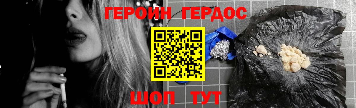 Героин Афган Кольчугино