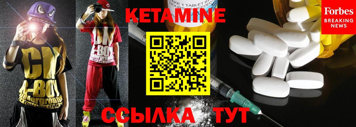 Кольчугино  Кетамин VHQ  Кетамин ketamine  Вход с VPN 