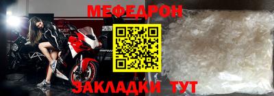 меф VHQ Кулебаки