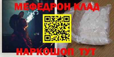 меф VHQ Кулебаки