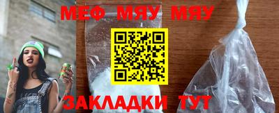 меф VHQ Кулебаки