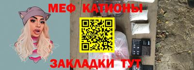 меф VHQ Кулебаки