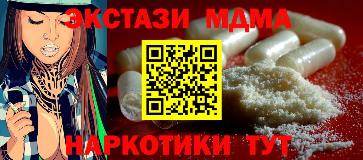 Кольчугино  MDMA crystal  MDMA кристаллы  Вход с VPN 