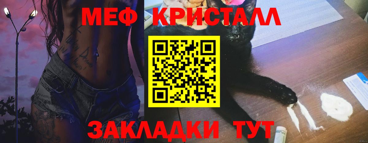 Меф  Кольчугино