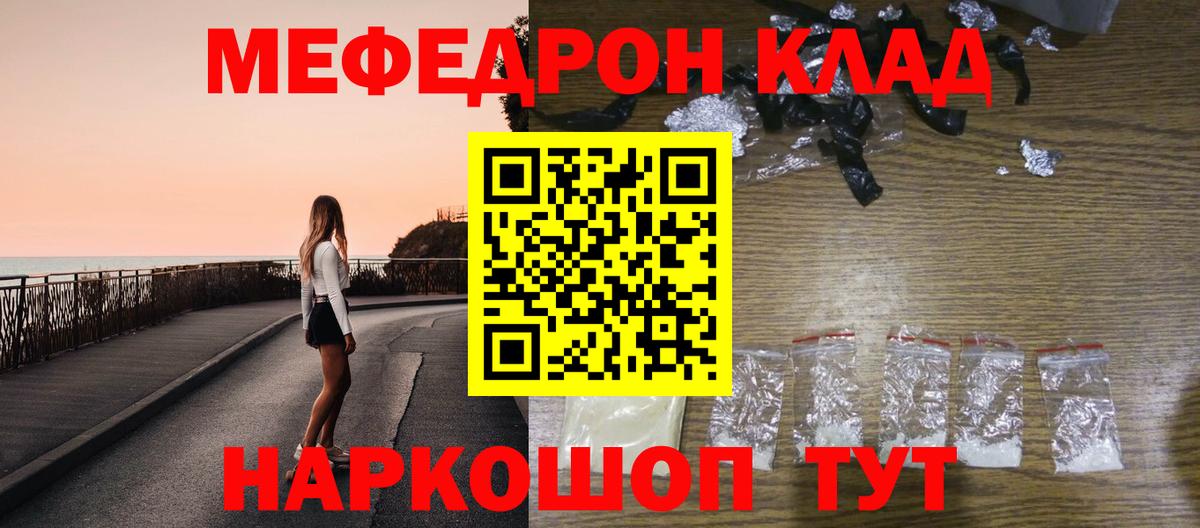 Кольчугино  Меф  МЕФ мяу мяу  Вход с VPN  Меф мяу мяу 