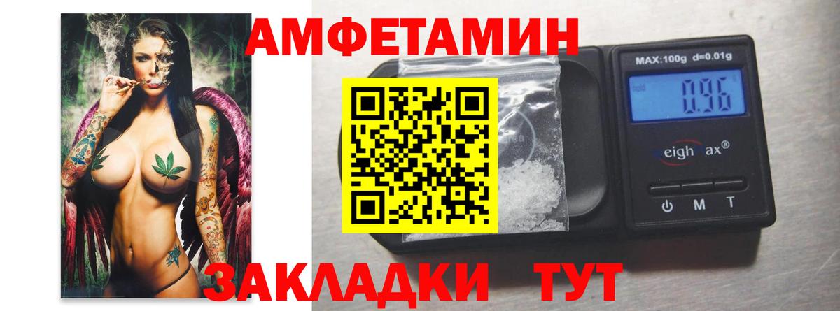 МЕТАМФЕТАМИН Декстрометамфетамин 99.9%  Вход с VPN  Кольчугино 