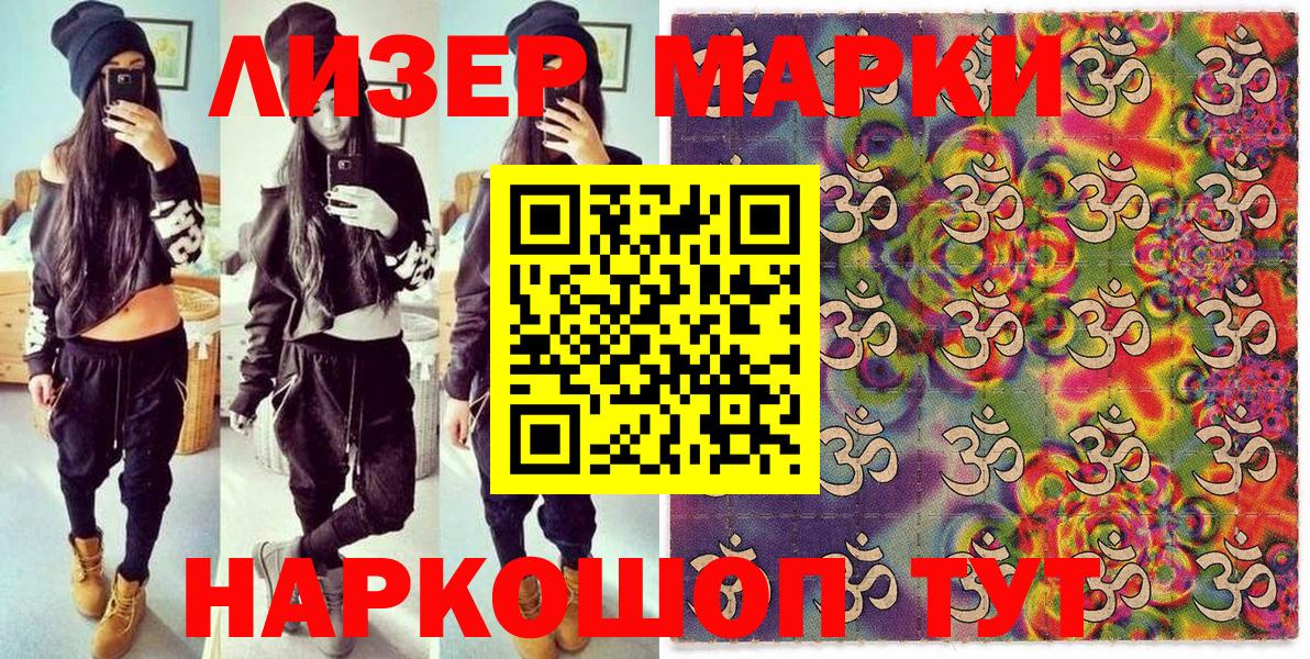 Марки N-bome 1,5мг Кольчугино