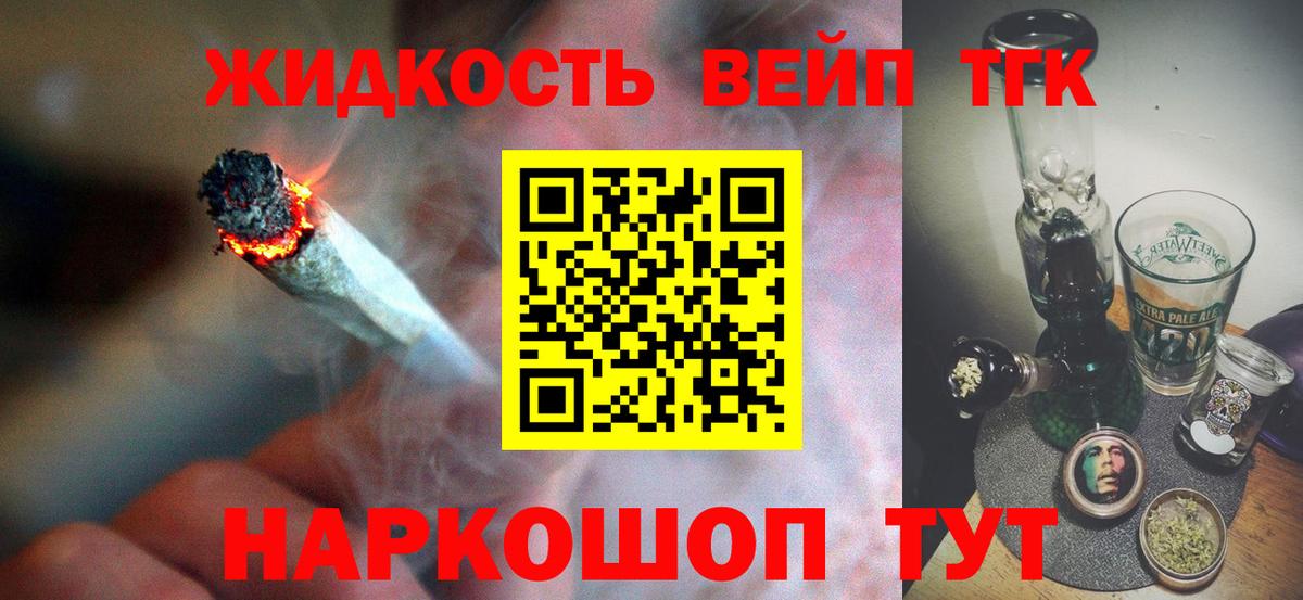 Кольчугино  Дистиллят ТГК жижа  Вход с VPN 