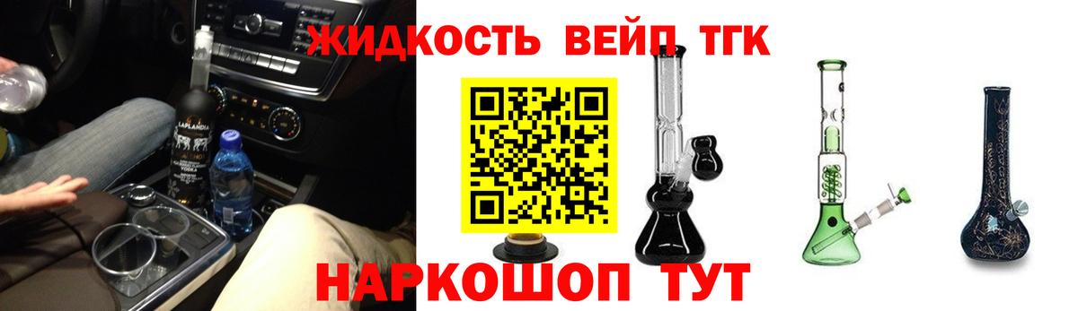 Дистиллят ТГК концентрат Кольчугино